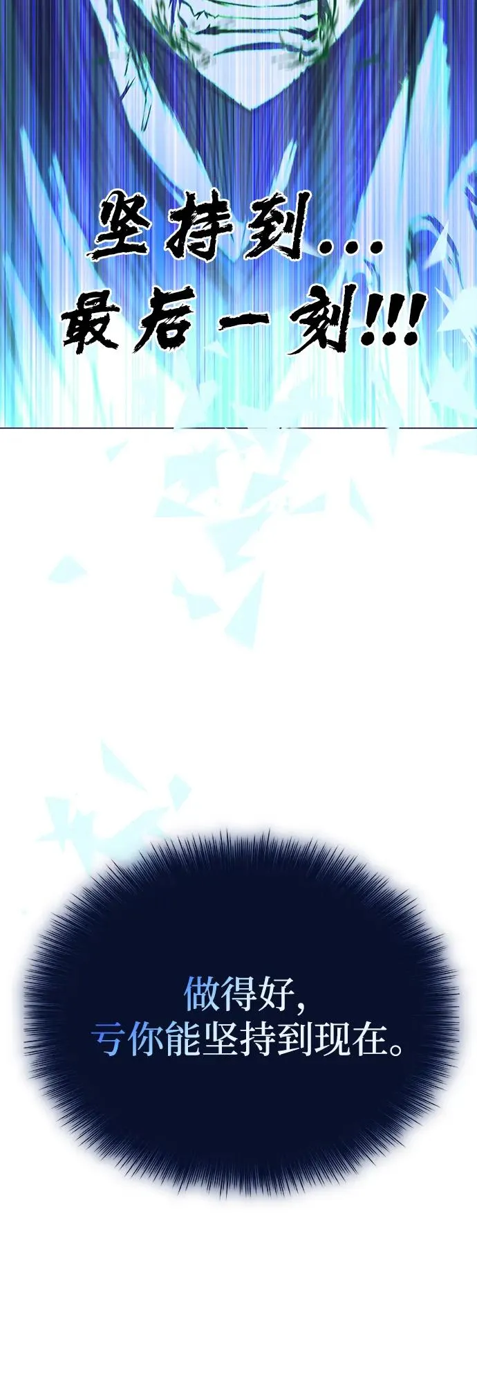 第18话 第66页
