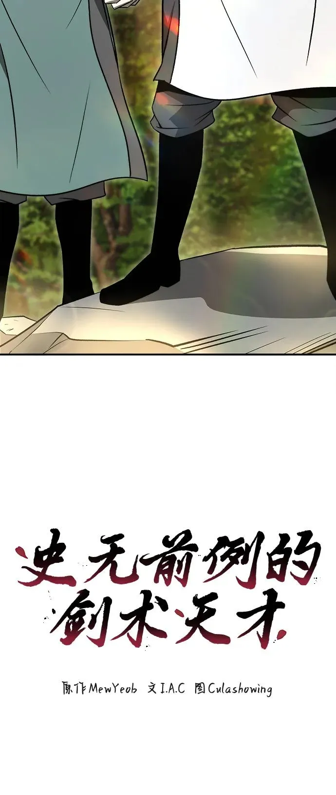 第20话 第3页