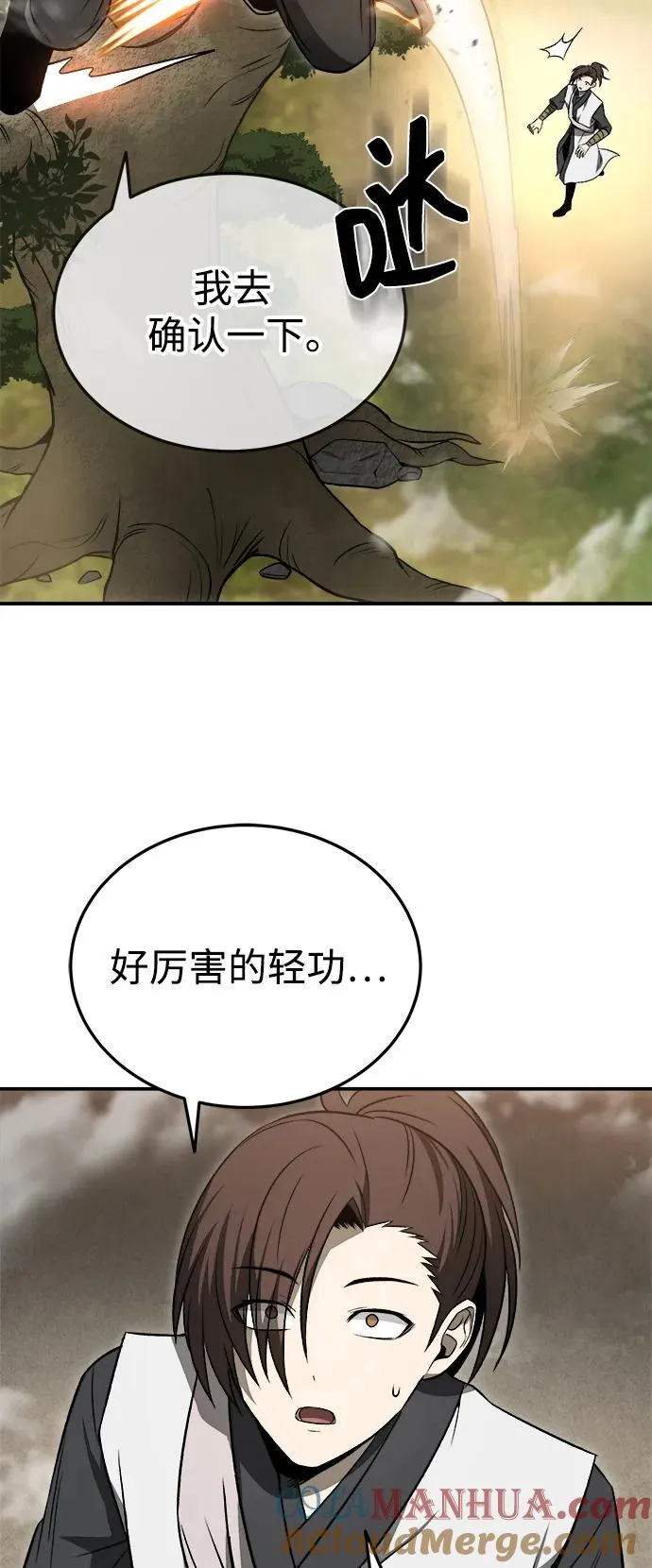 第20话 第13页