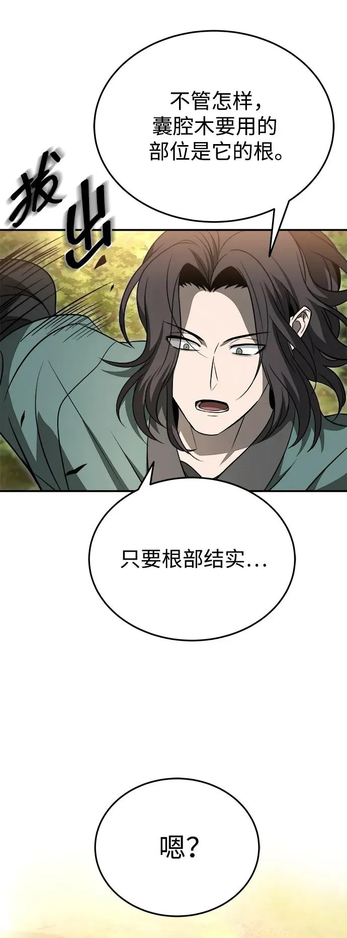 第20话 第20页