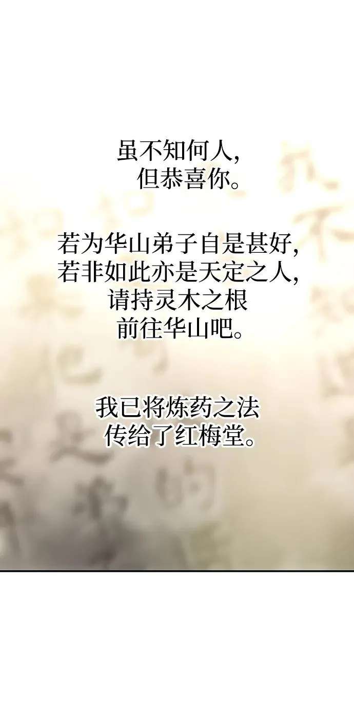 第20话 第23页