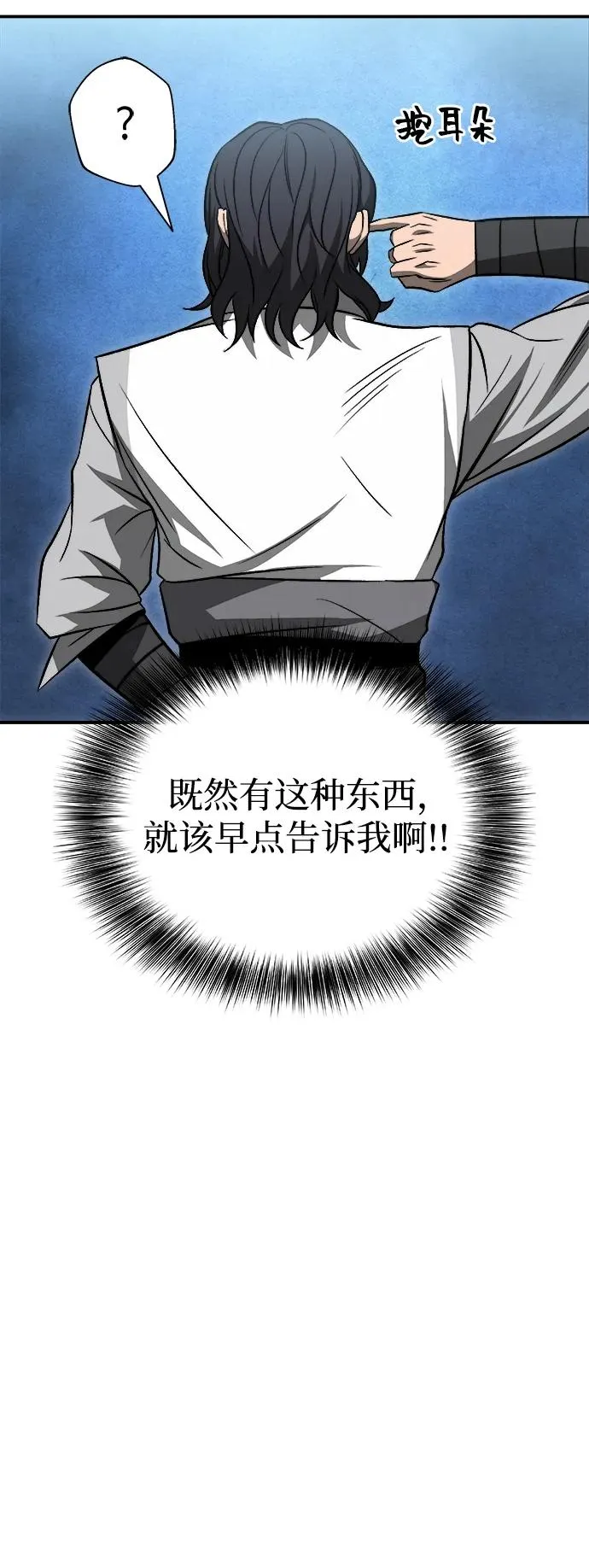 第20话 第26页