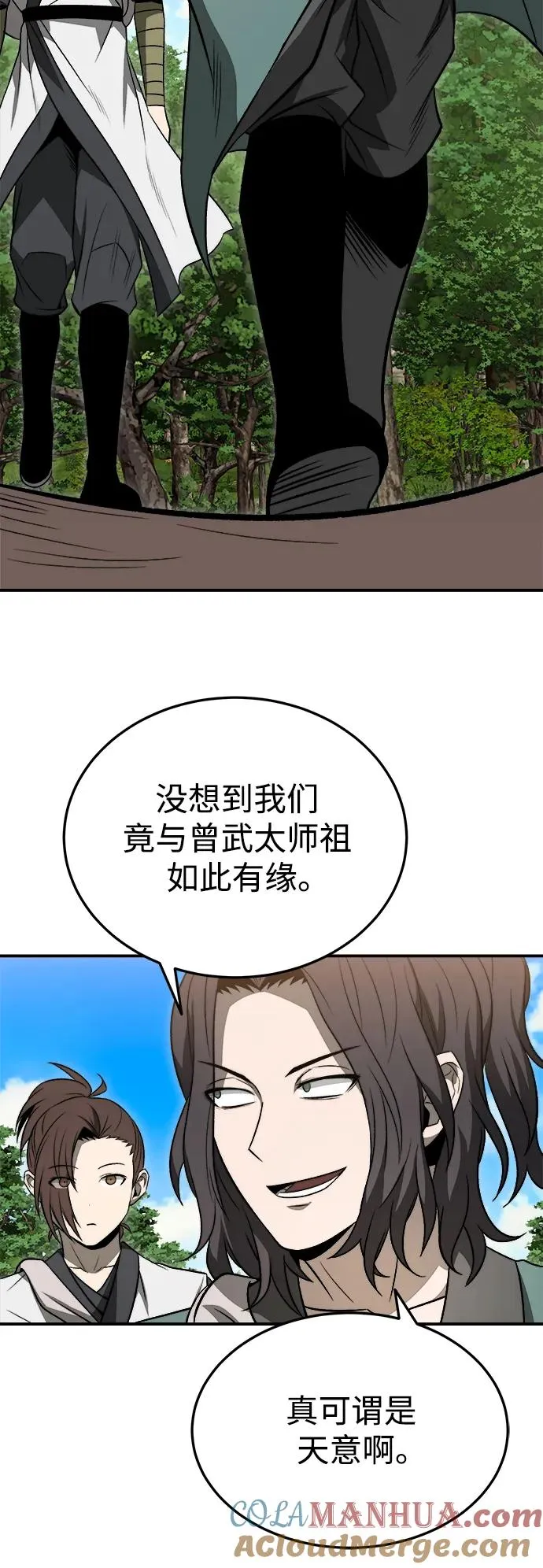 第20话 第28页