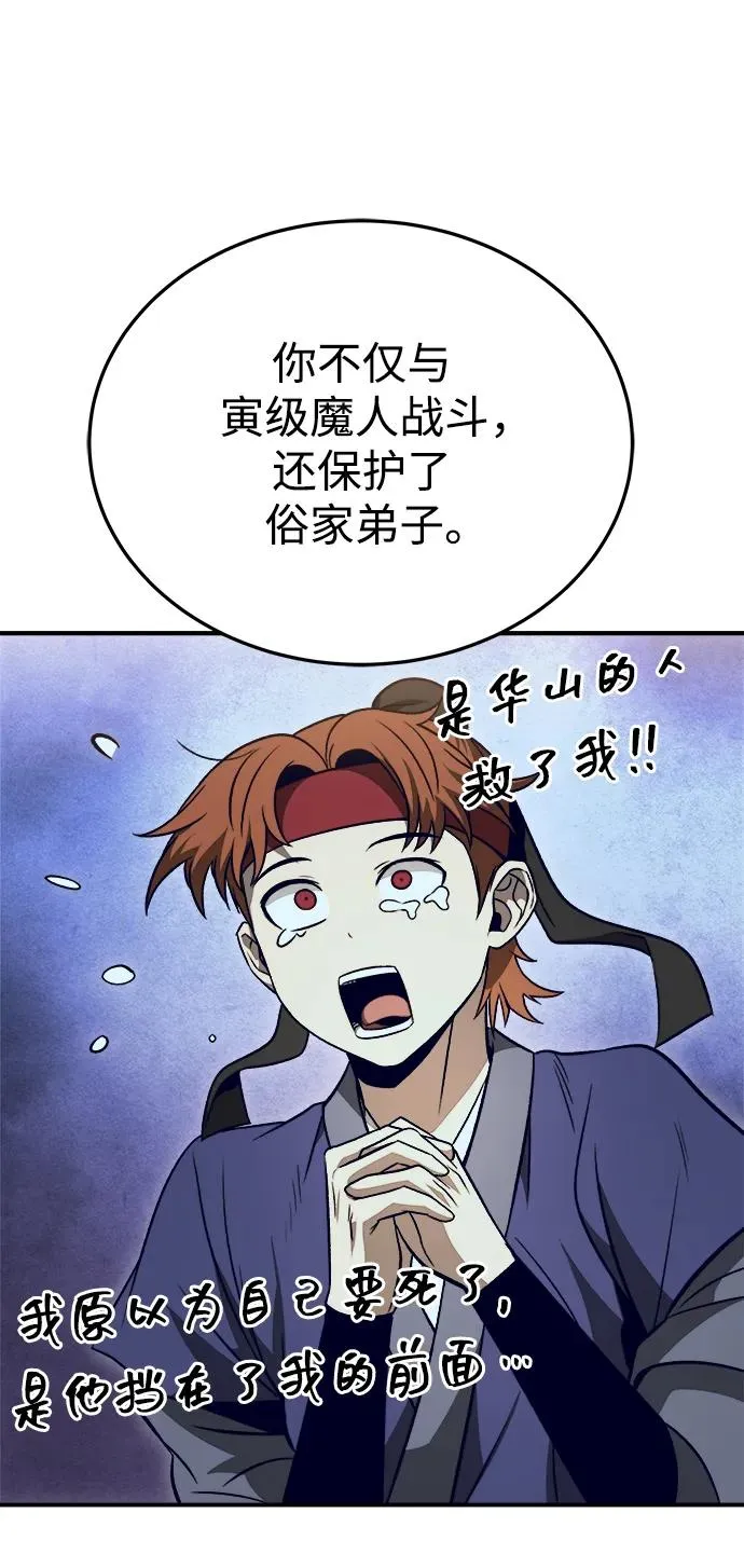 第20话 第42页