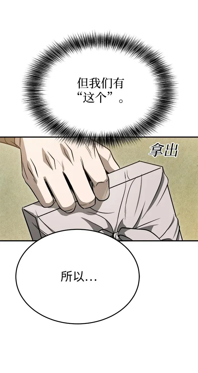 第20话 第47页