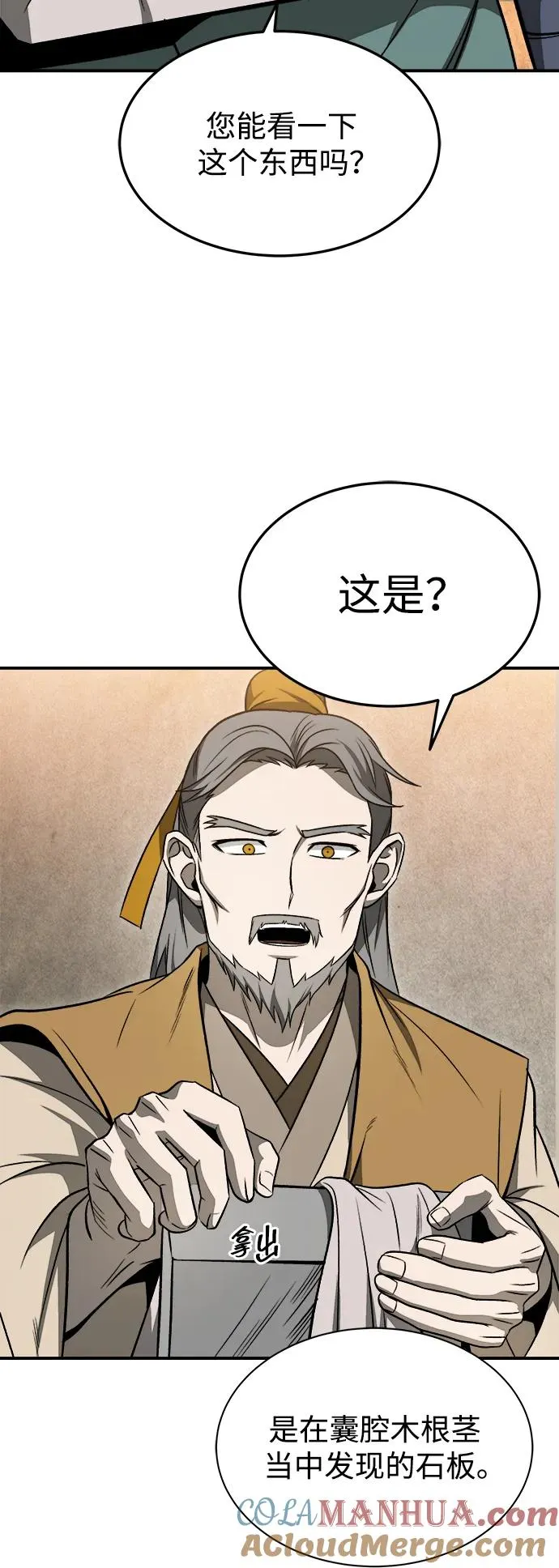 第20话 第49页