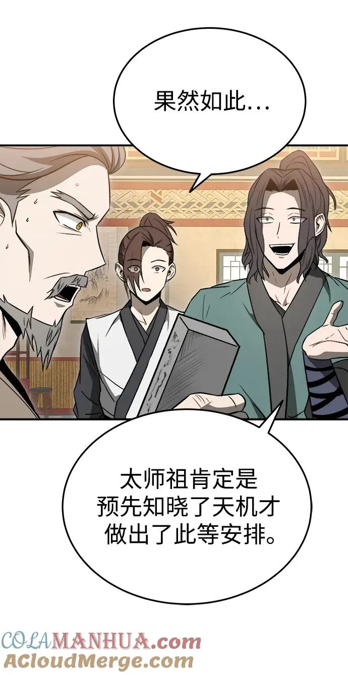 第20话 第52页