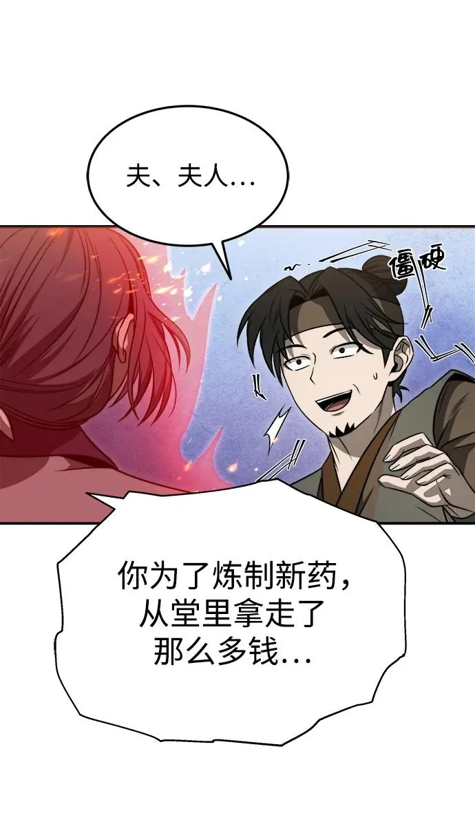 第20话 第59页