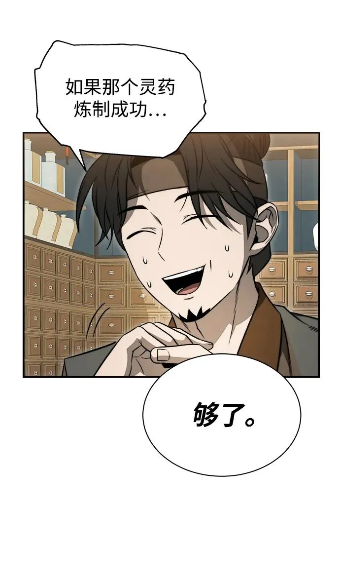 第20话 第60页