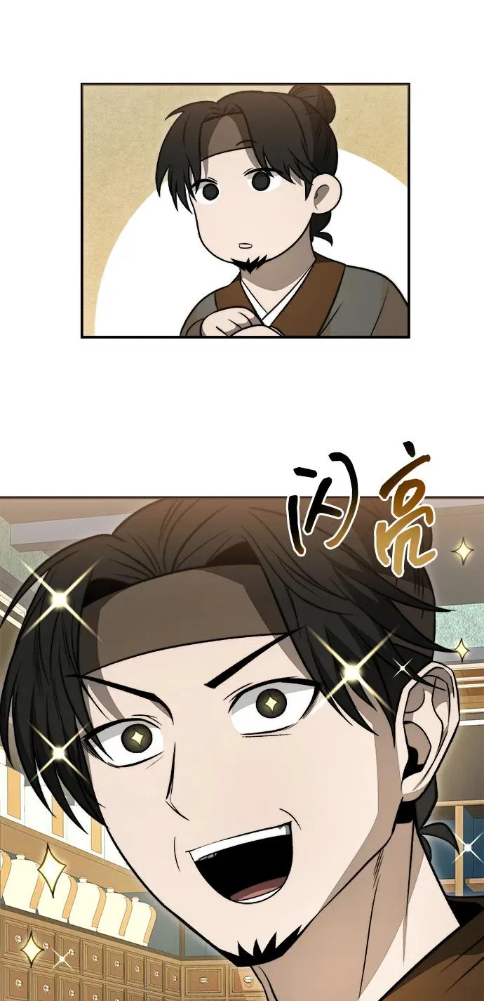 第20话 第62页