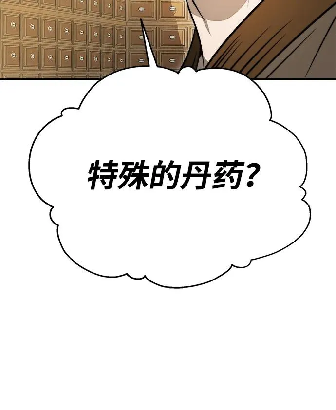 第20话 第63页