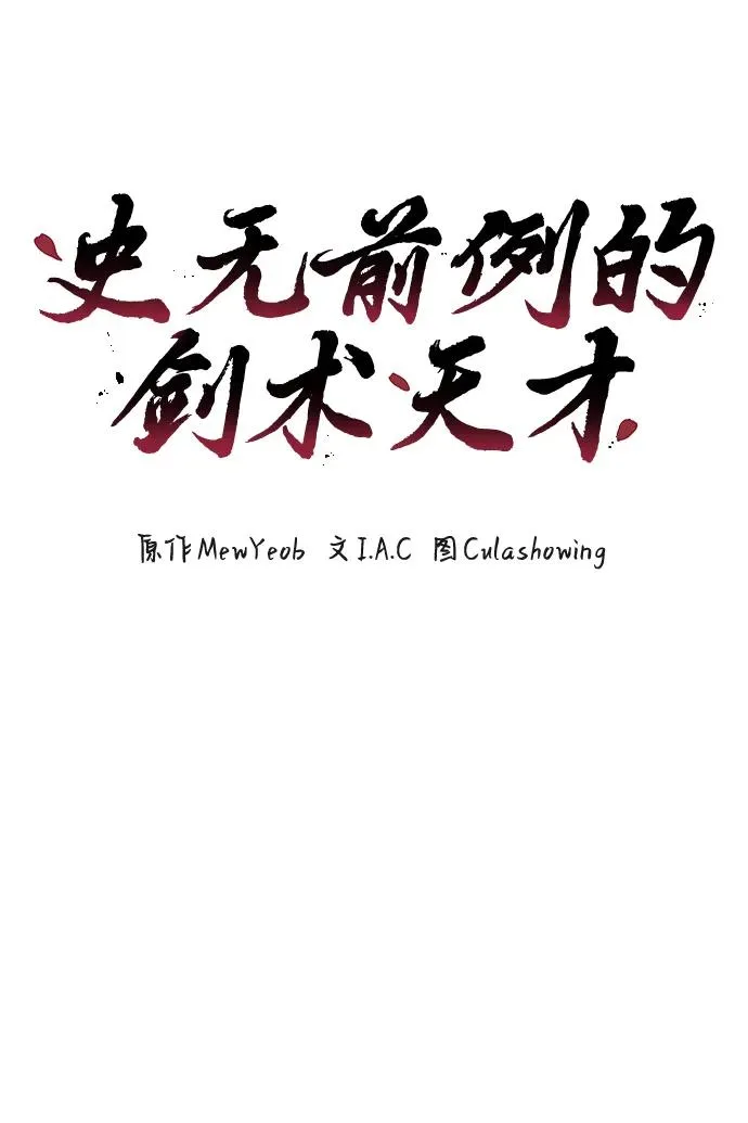 第19话 第5页