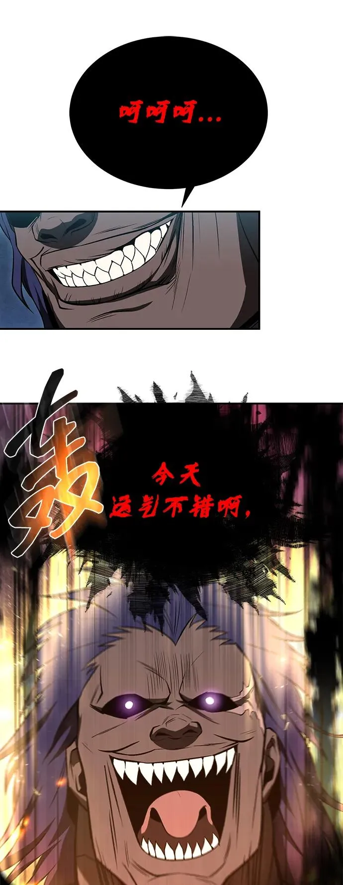 第19话 第9页