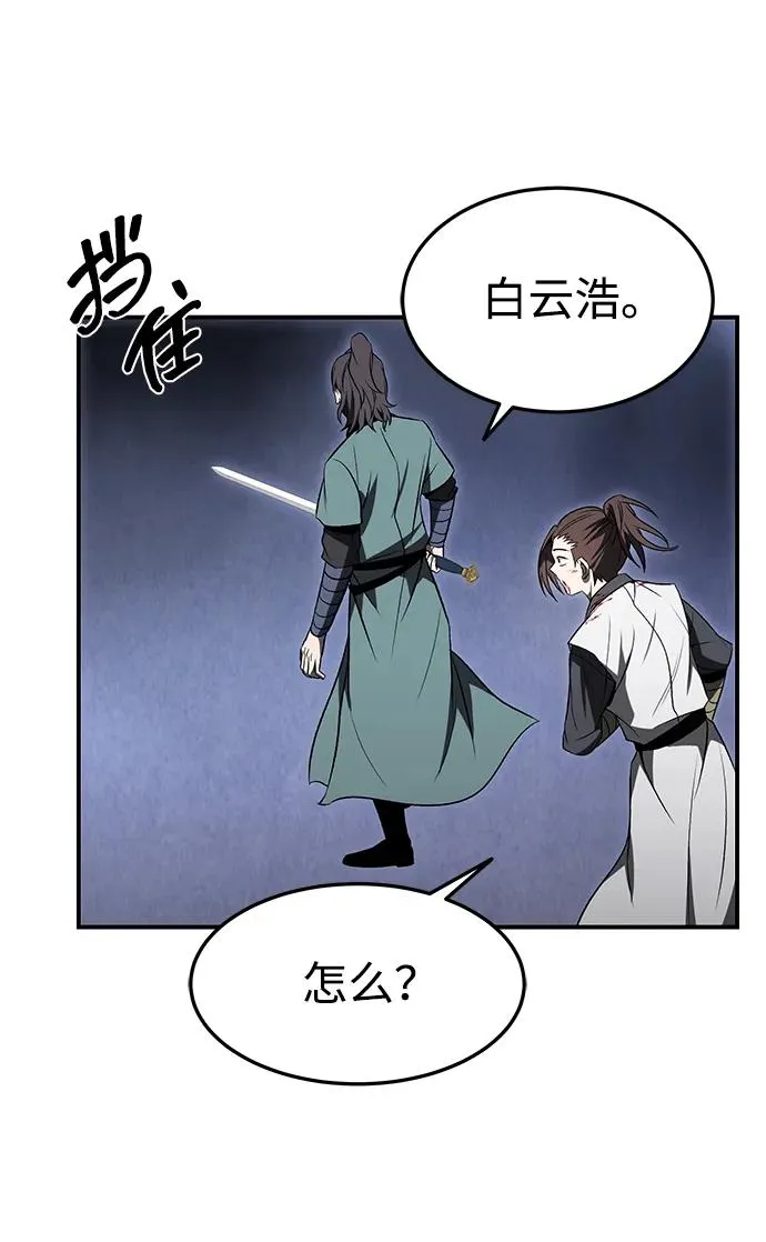第19话 第17页