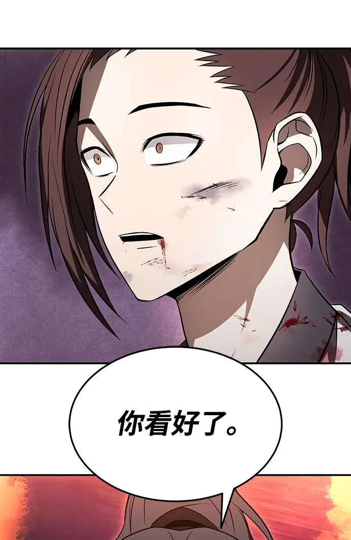 第19话 第18页