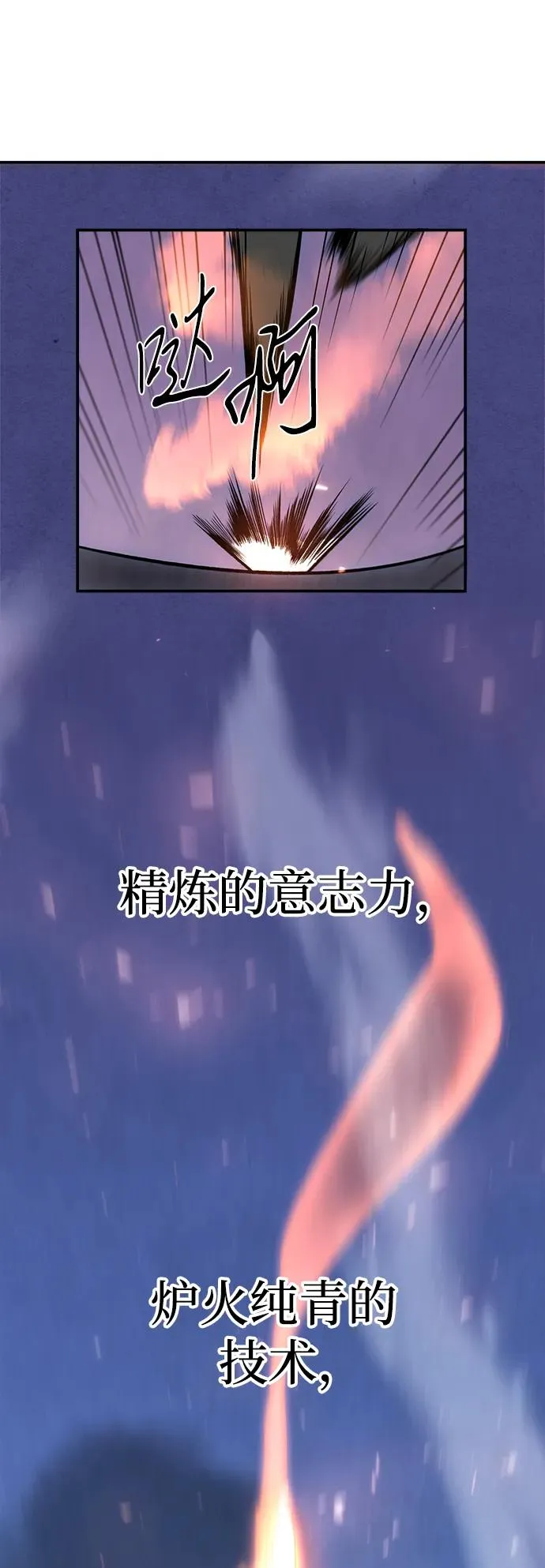 第19话 第20页
