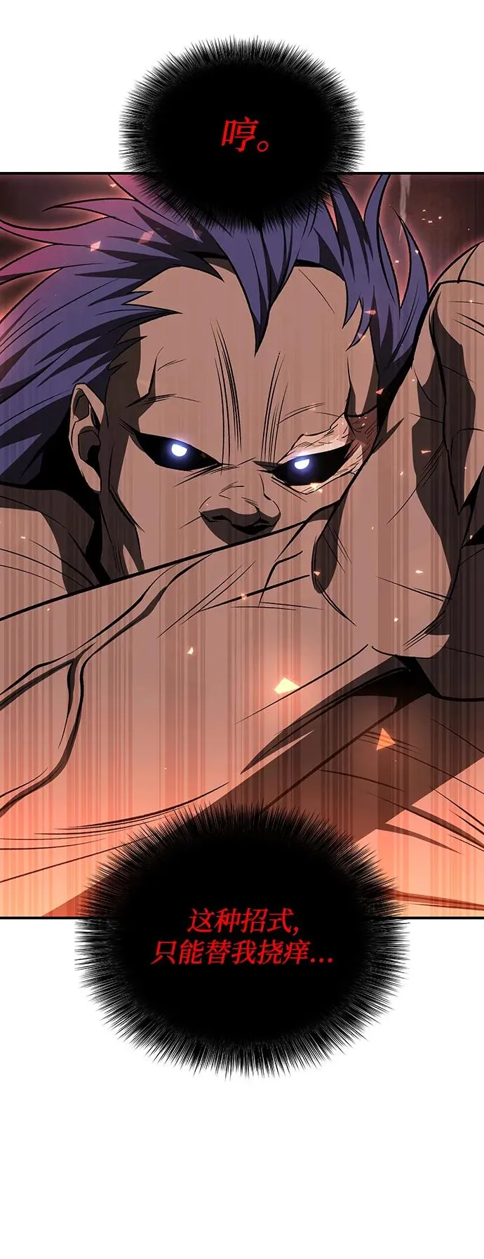 第19话 第23页