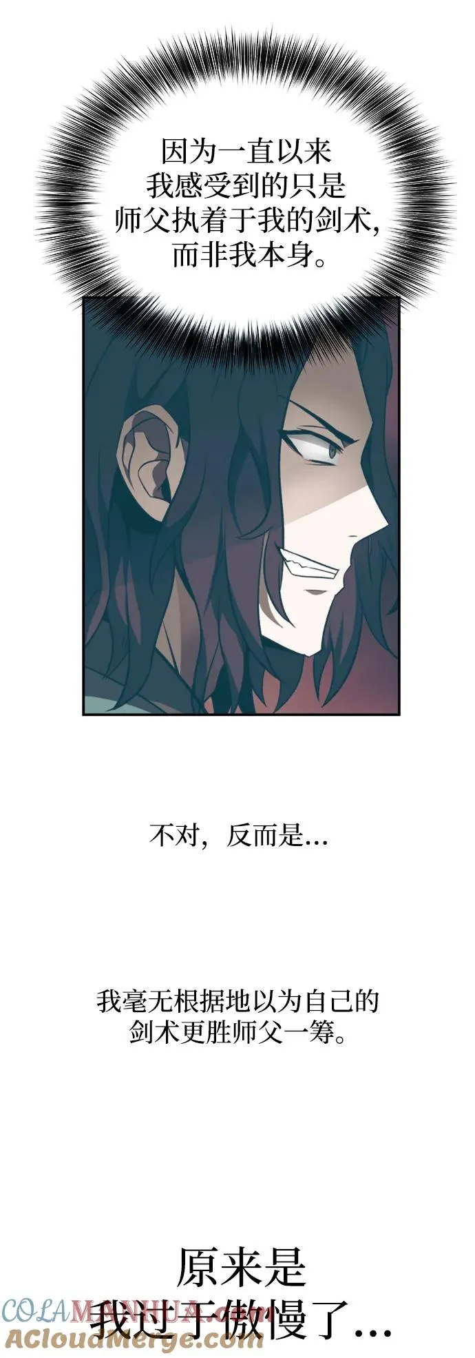 第19话 第37页