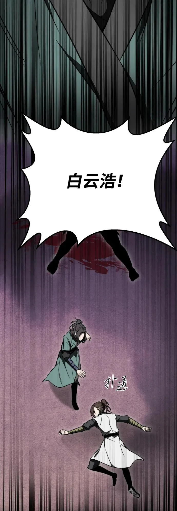 第19话 第39页