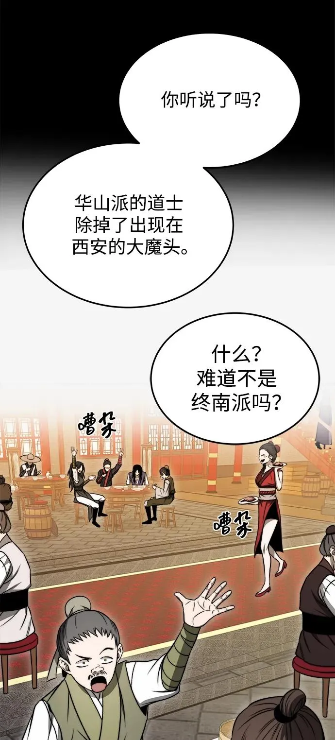 第19话 第41页