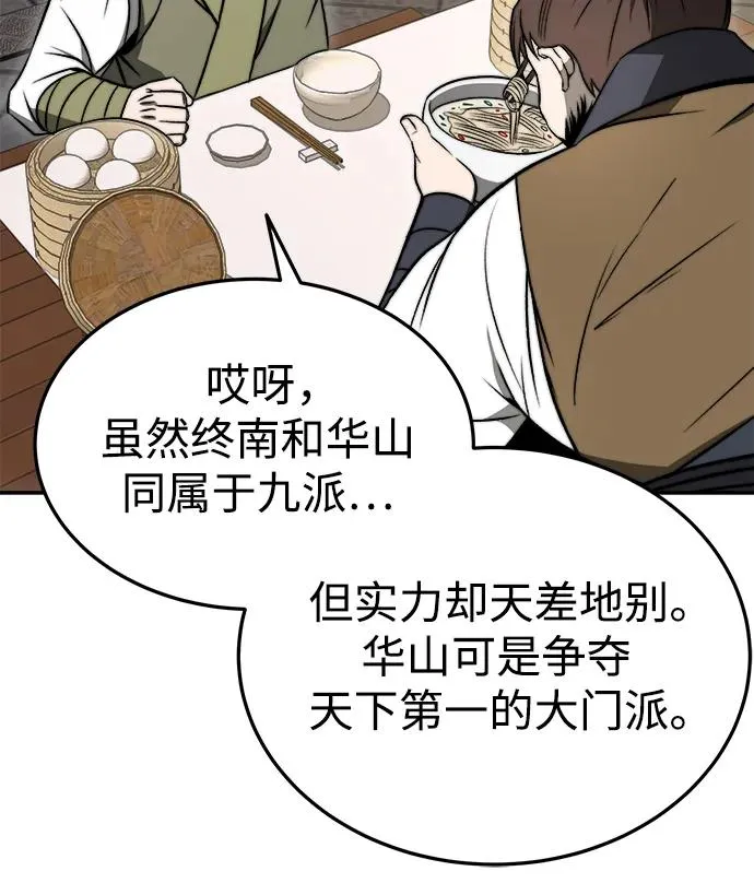 第19话 第42页