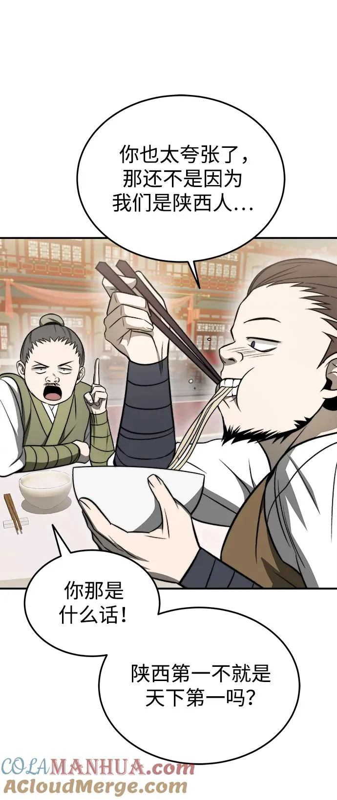 第19话 第43页