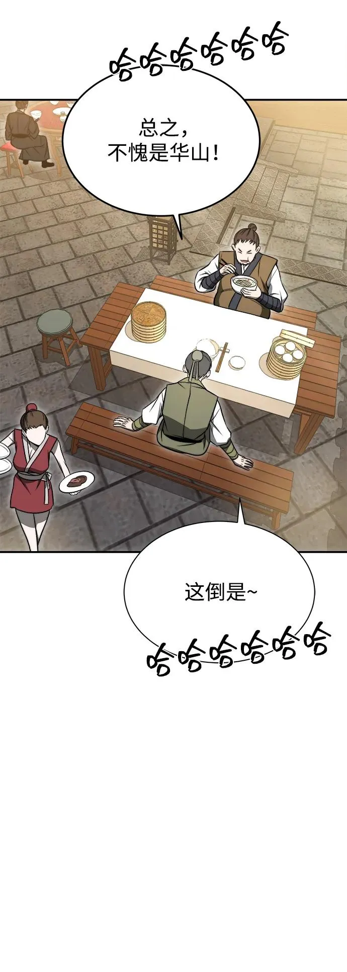 第19话 第44页