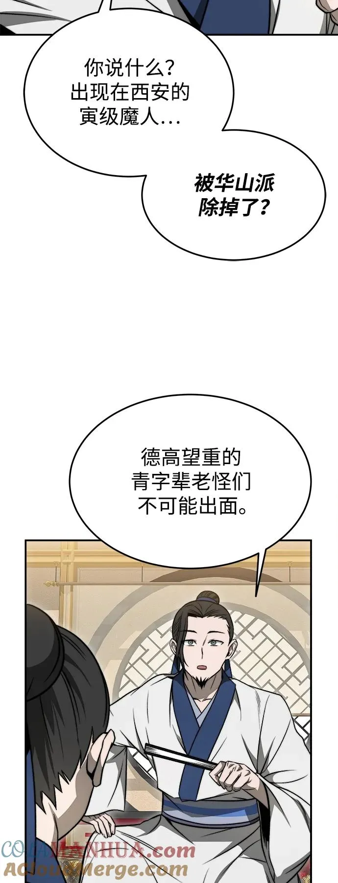 第19话 第46页