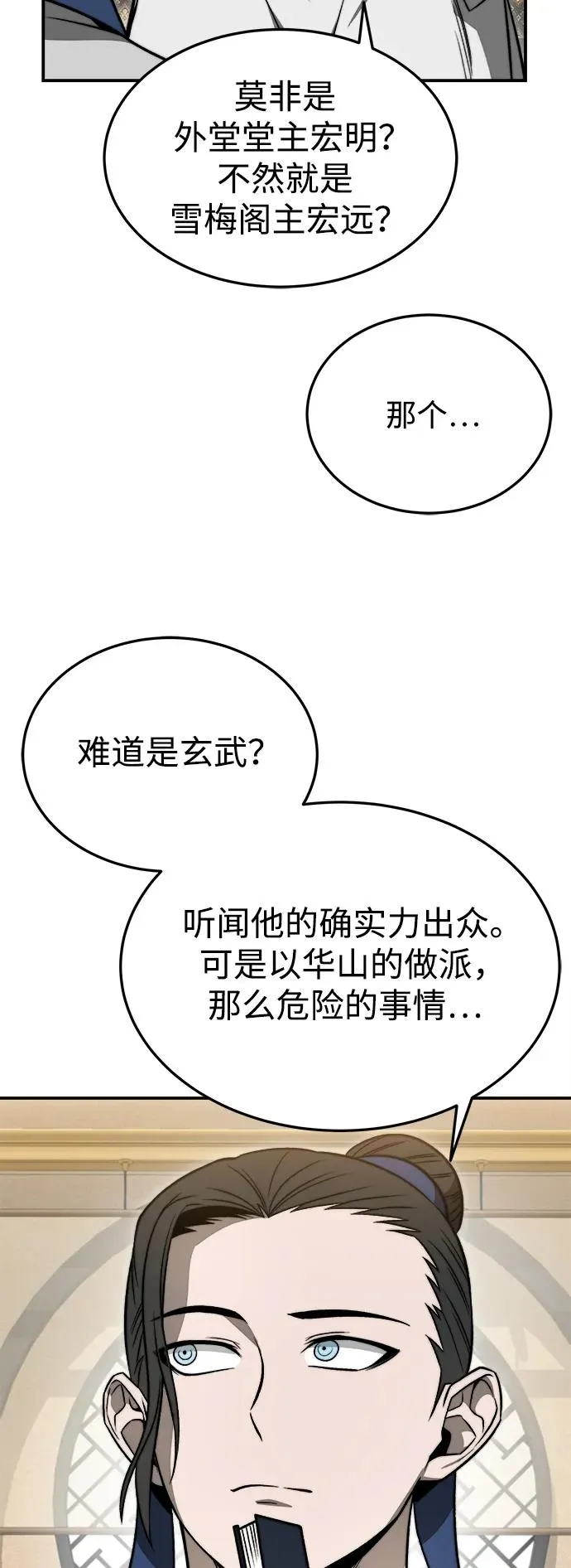 第19话 第47页