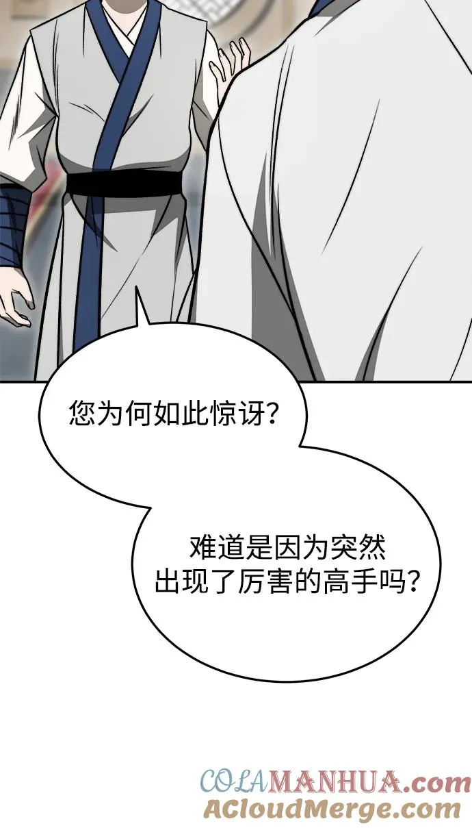 第19话 第49页