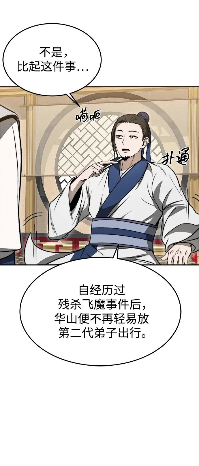 第19话 第50页