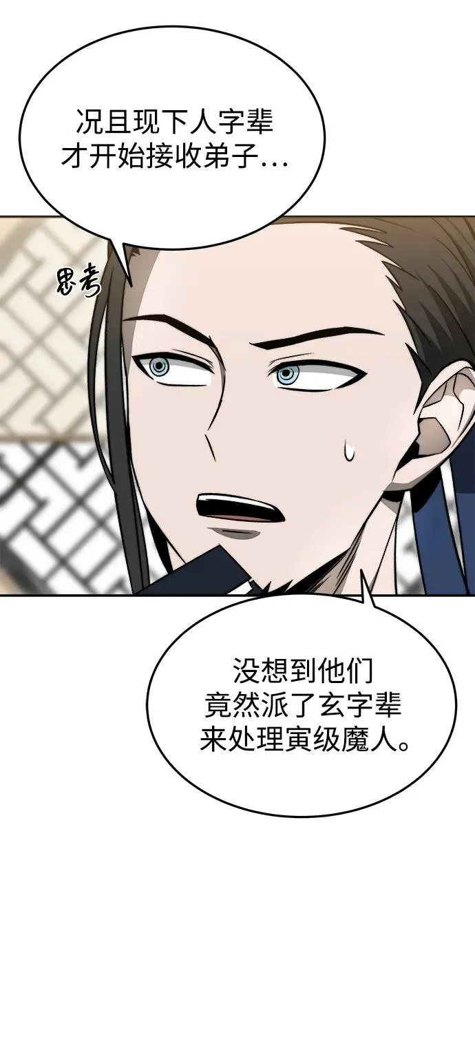 第19话 第51页