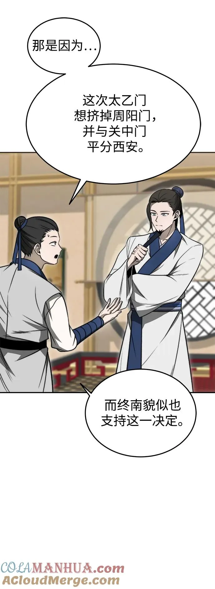 第19话 第52页