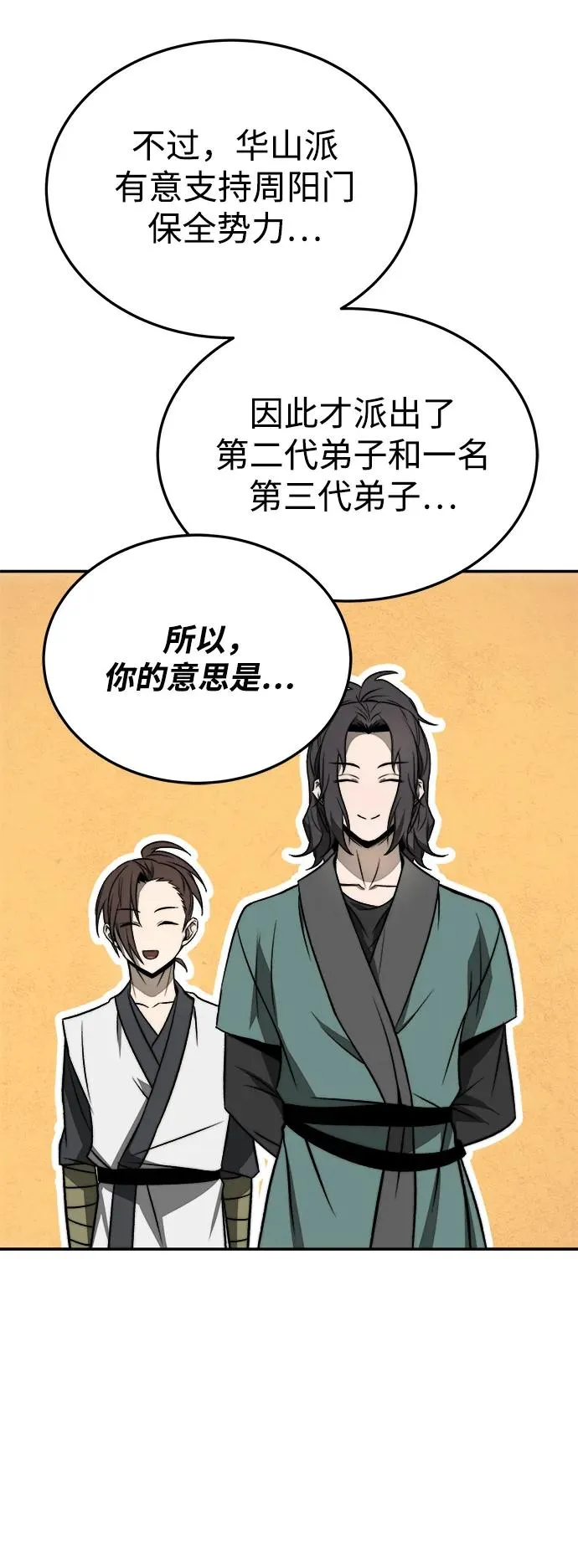 第19话 第53页