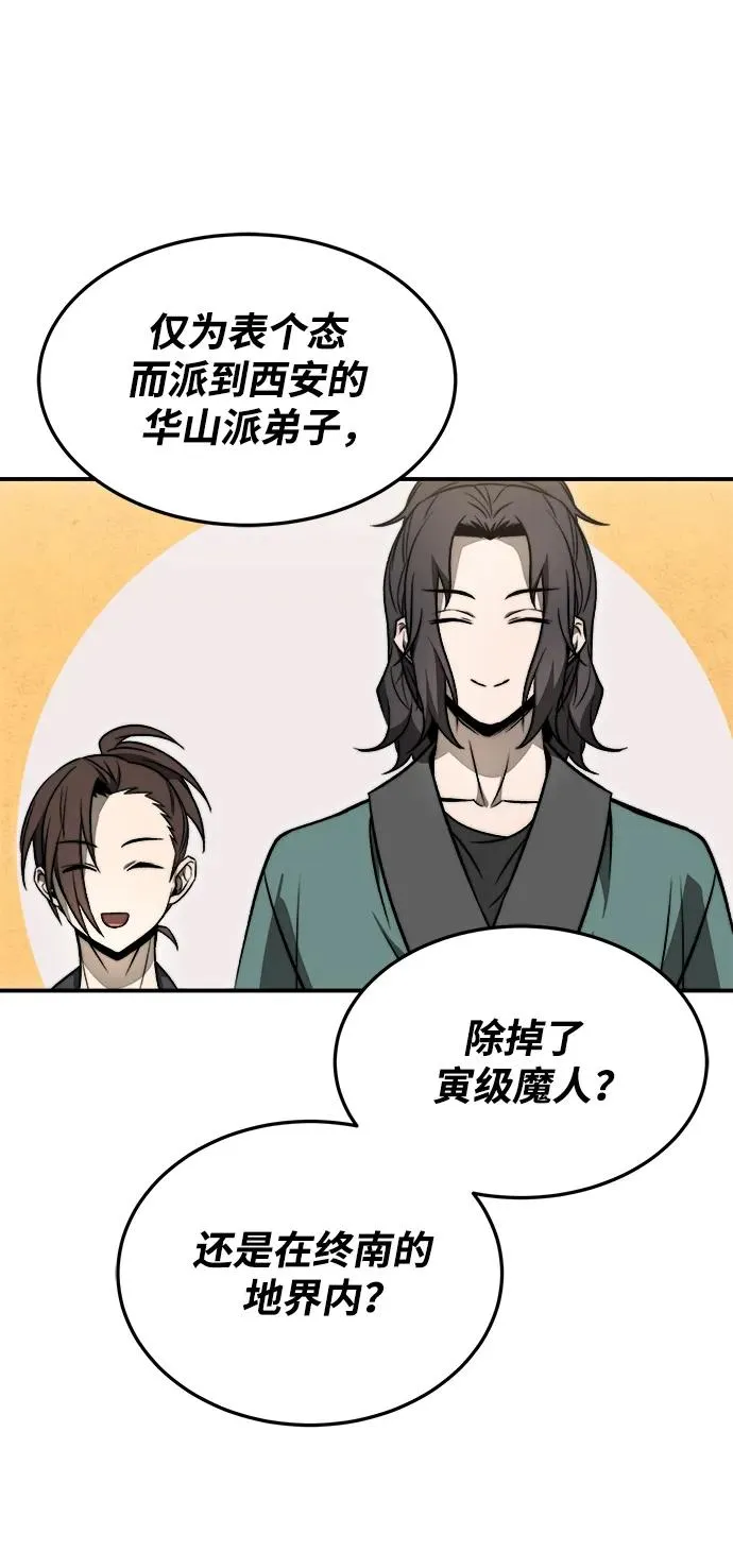 第19话 第54页