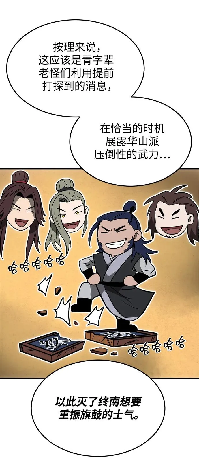 第19话 第56页