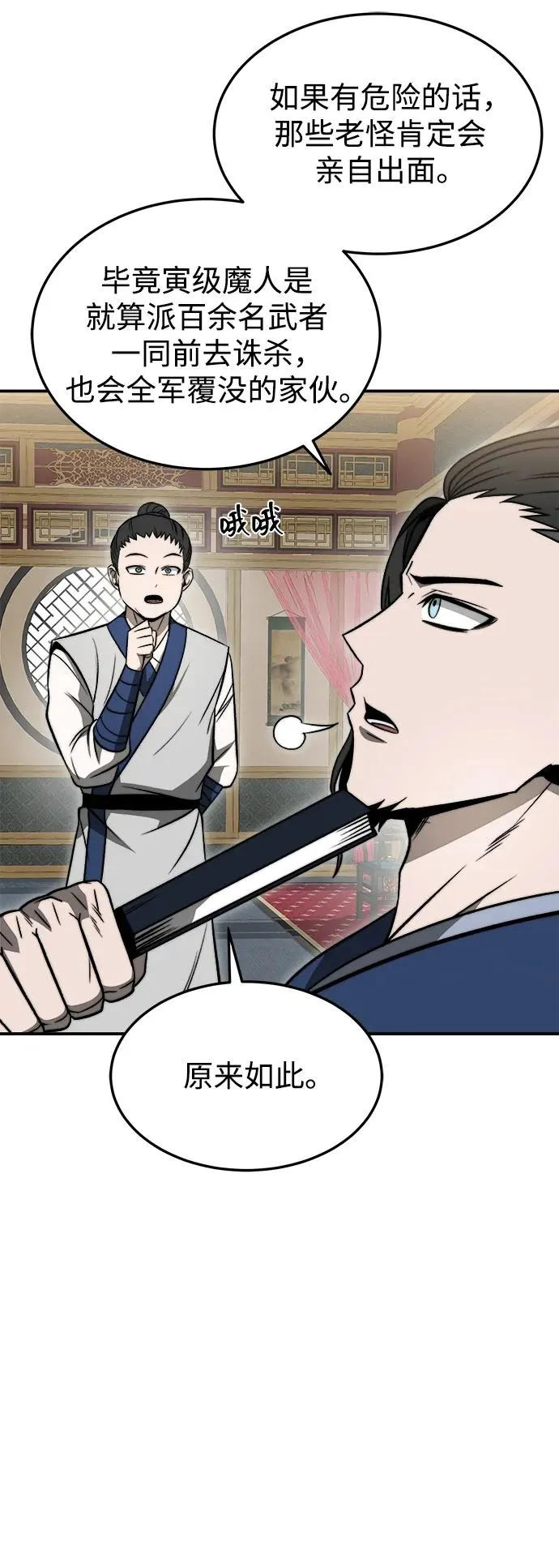 第19话 第57页