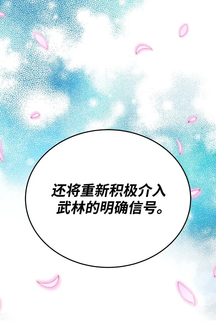 第19话 第59页