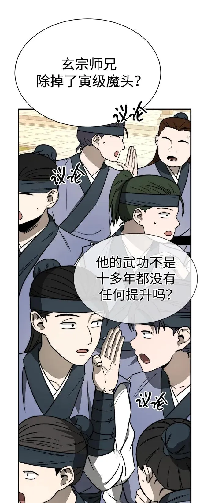 第19话 第62页