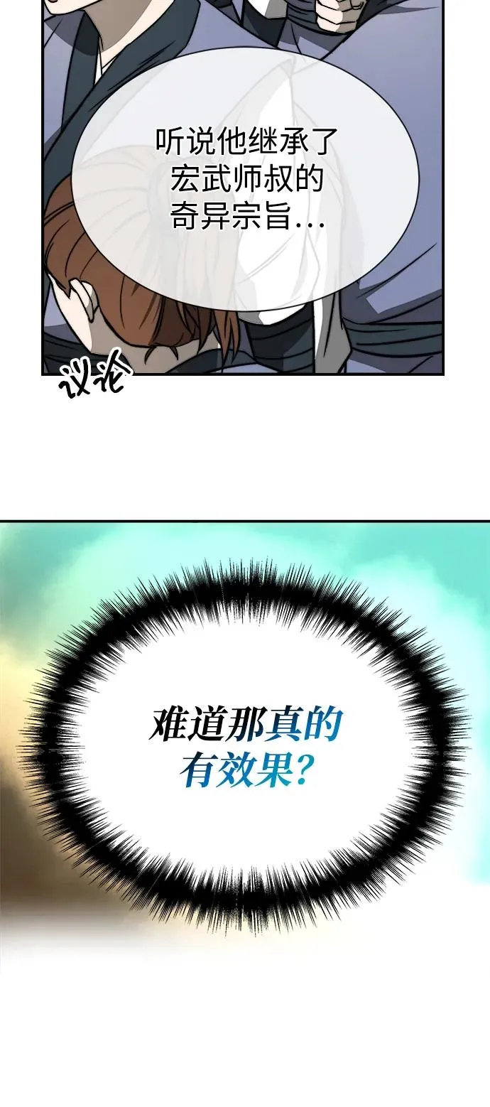 第19话 第63页
