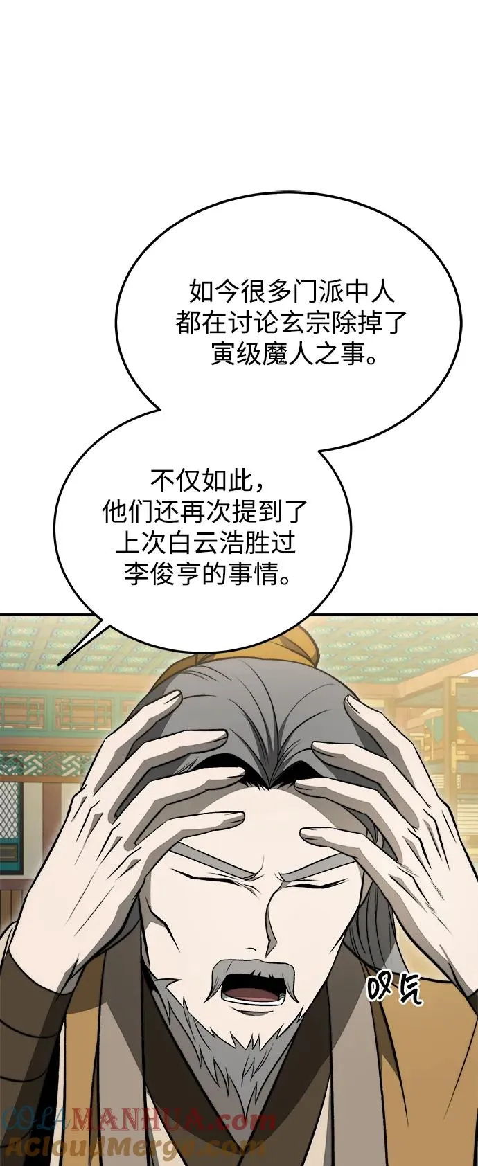 第19话 第64页