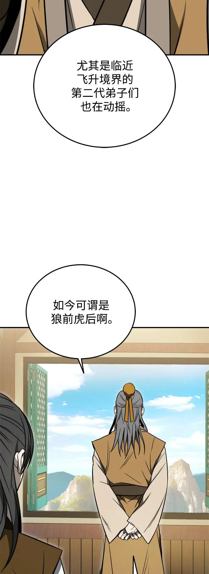 第19话 第65页