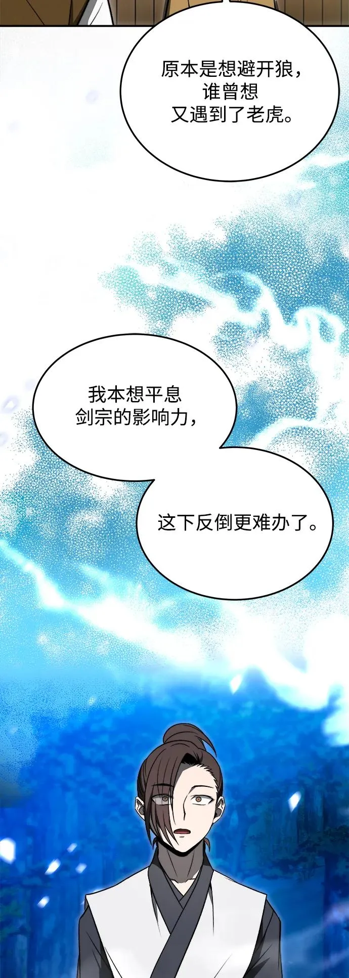 第19话 第66页