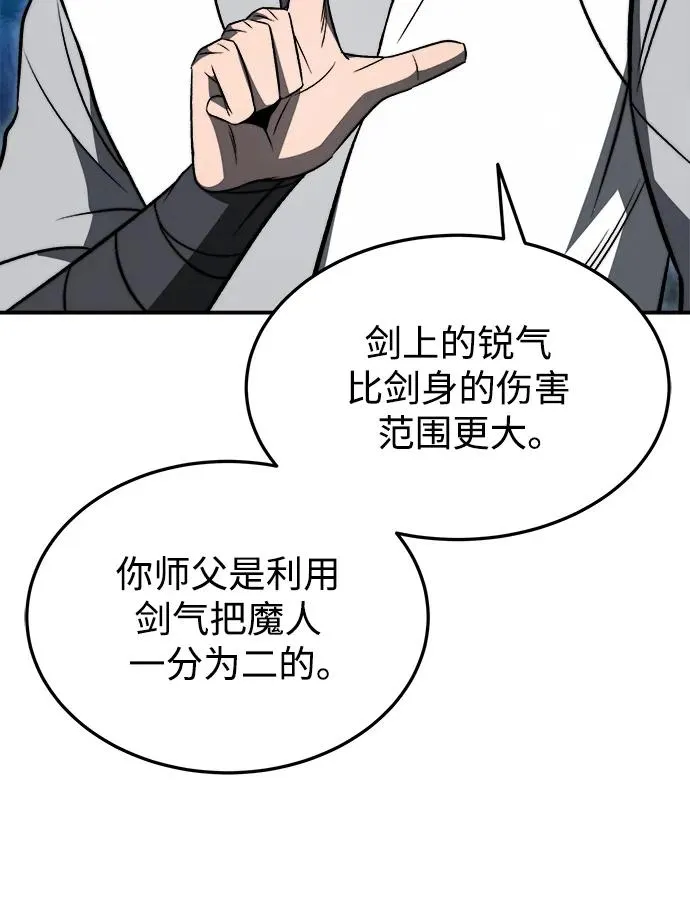 第19话 第68页