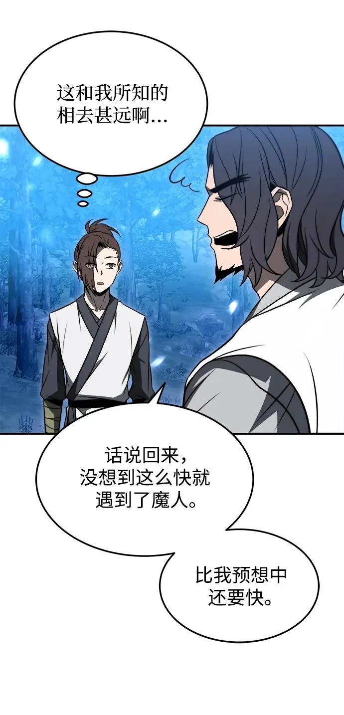 第19话 第69页