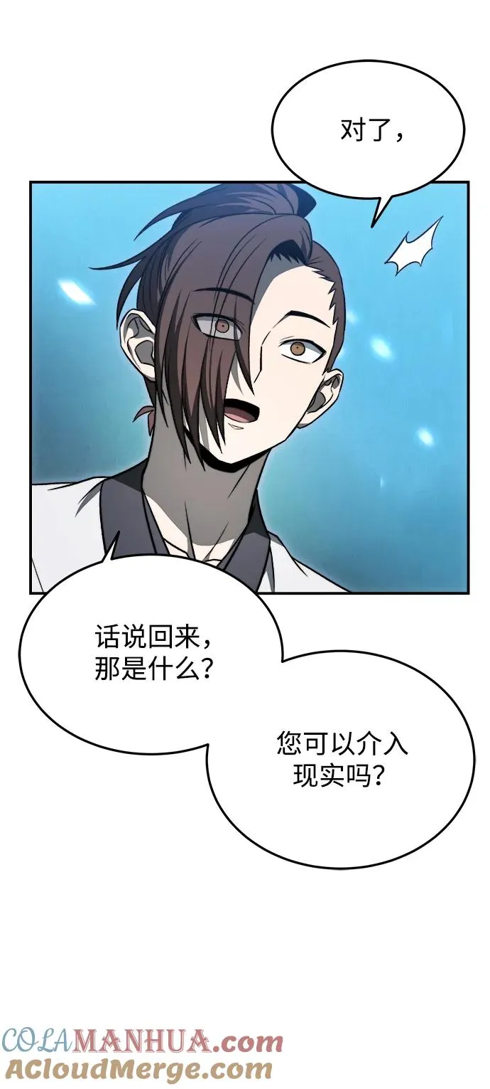 第19话 第70页