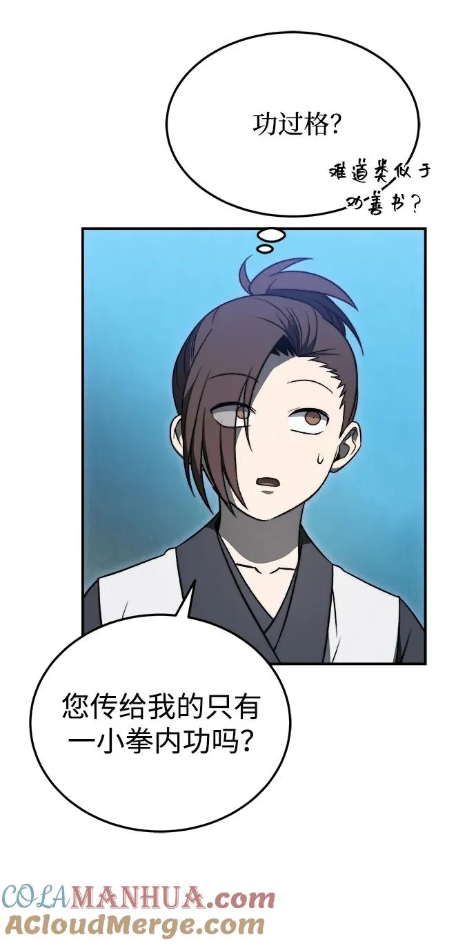 第19话 第73页