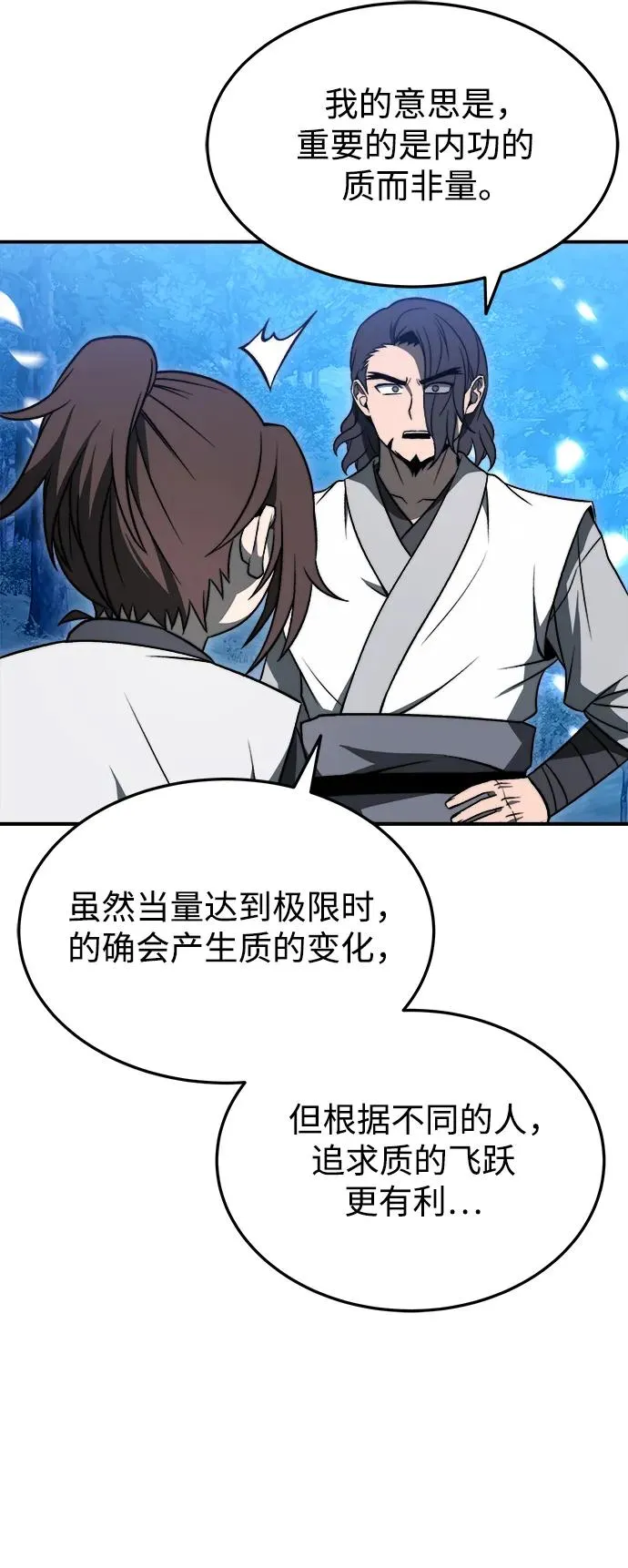 第19话 第74页