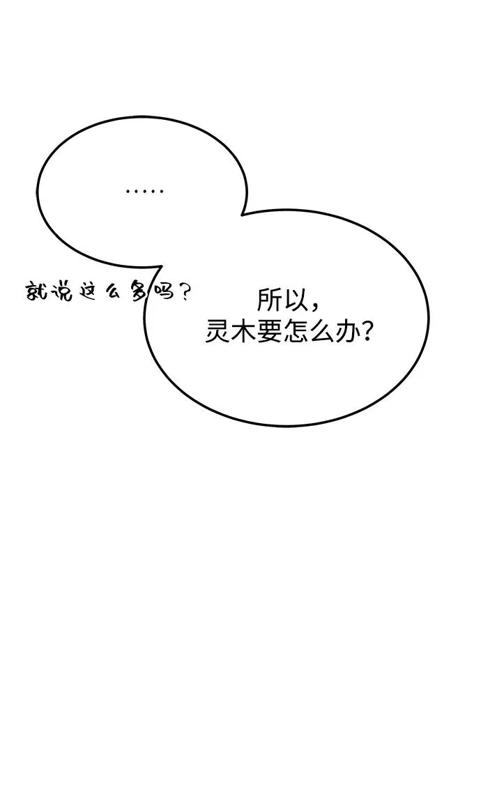 第19话 第75页