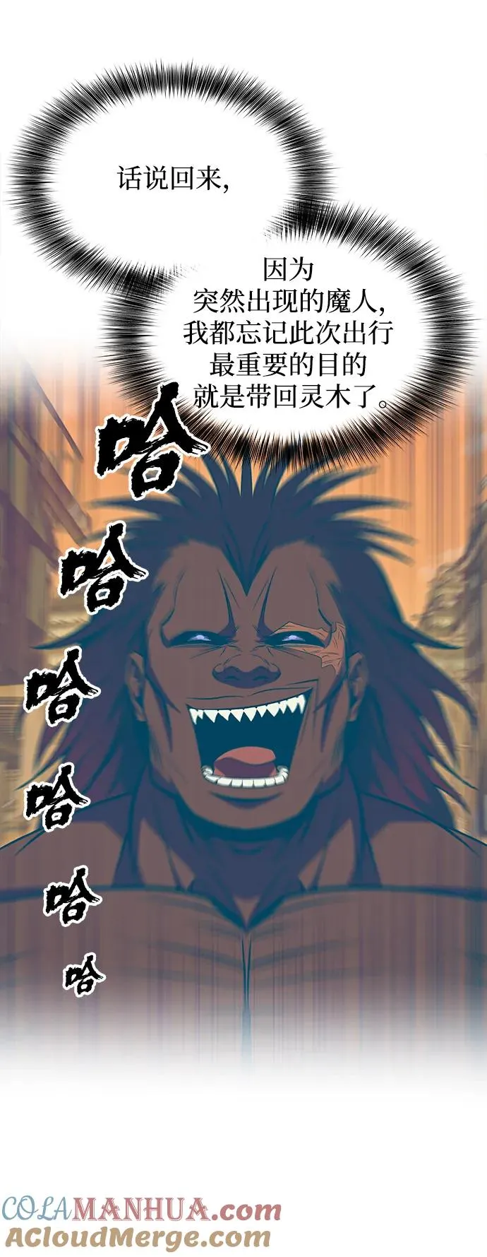 第19话 第76页